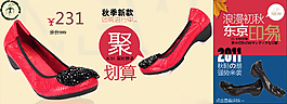 聚劃算海報