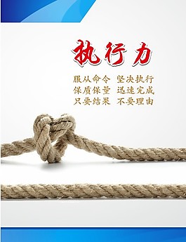 執(zhí)行力企業(yè)文化