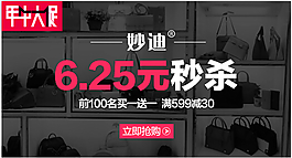 淘寶鉆展海報圖