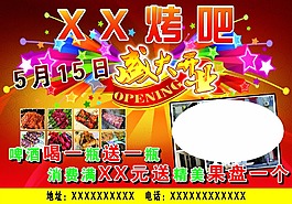 盛大開業(yè)