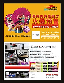 健身宣传卡