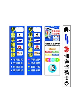 維修