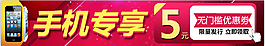 淘寶手機(jī)端優(yōu)惠券海報(bào)圖