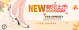新品促销