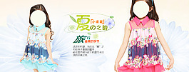淘宝夏季童装海报