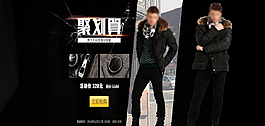 男裝海報(bào)