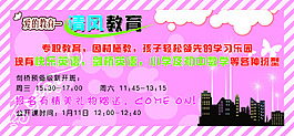 少兒教育
