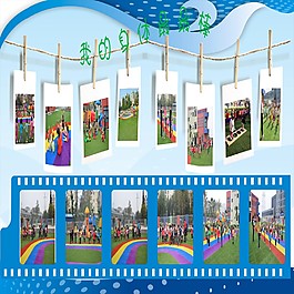 幼兒園戶外活動