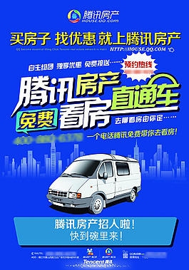 看房車單頁(yè)設(shè)計(jì)稿
