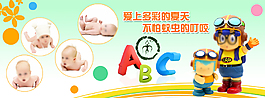 寶寶防蟲宣傳海報