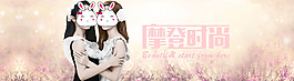 淘寶女裝