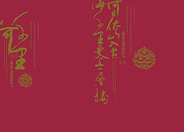 創(chuàng)意時(shí)尚經(jīng)典廣告宣傳海報(bào)折頁(yè)分層素材圖片