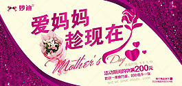 淘寶實體店母親節(jié)宣傳海報