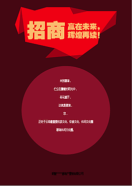 招商
