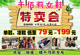 千佰莉女鞋