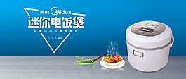 電飯煲