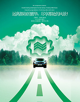創(chuàng)意時(shí)尚經(jīng)典廣告宣傳海報(bào)折頁(yè)分層素材圖片