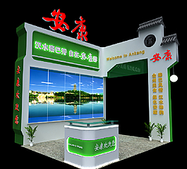 安康旅游展圖片