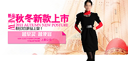 女裝海報(bào)