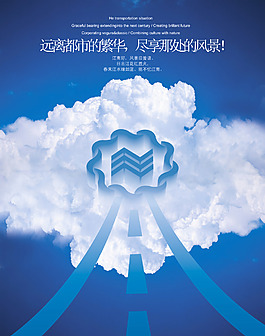 創(chuàng)意時(shí)尚經(jīng)典廣告宣傳海報(bào)折頁(yè)分層素材圖片