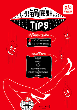 tips卡片