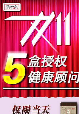雙11圖片