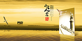 創(chuàng)意時(shí)尚經(jīng)典廣告宣傳海報(bào)折頁(yè)分層素材圖片