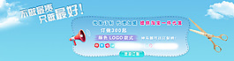 淘寶促銷海報(bào)