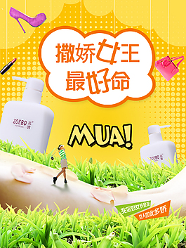 洗發(fā)水海報banner