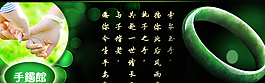 翡翠手镯图片