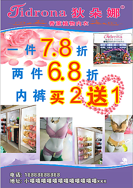 優(yōu)惠宣傳