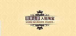 淘寶女裝圖片
