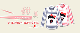 童裝海報