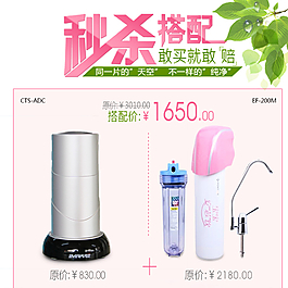 秒杀搭配图片