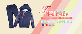 甜美童裝海報