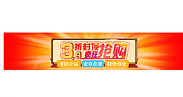 瘋狂搶購圖片