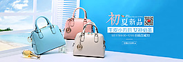 淘寶首頁banner海報