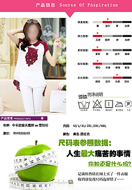 淘寶女裝海報圖片