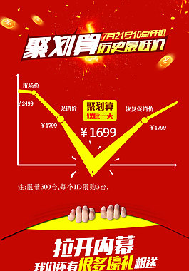 聚劃算