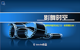 炫藍色PPT模板下載