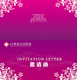 整形美容医院邀请函PSD素材