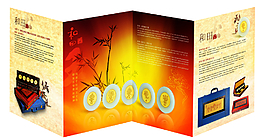 創(chuàng)意廣告宣傳海報(bào)折頁(yè)分層素材圖片