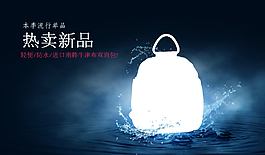 淘寶海報圖片