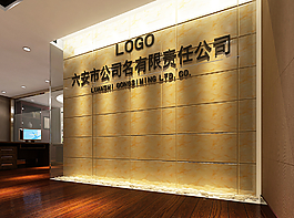 公司形象墻效果圖圖片