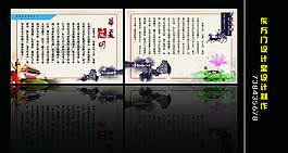 華夏文明