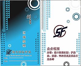順發(fā)國際貿(mào)易