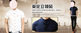 男裝海報設(shè)計圖片