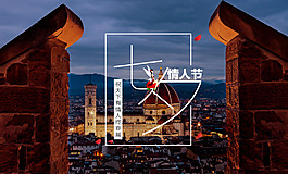 七夕背景海報(bào)