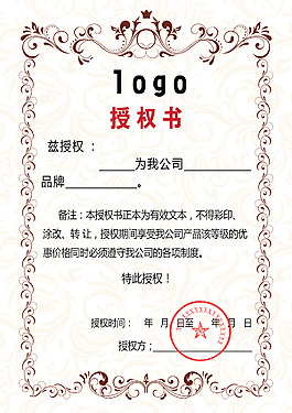 授权书模板