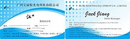 廣州艾麗特光電科技有限公司